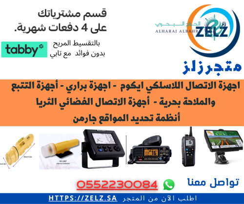 Installments wireless devices track